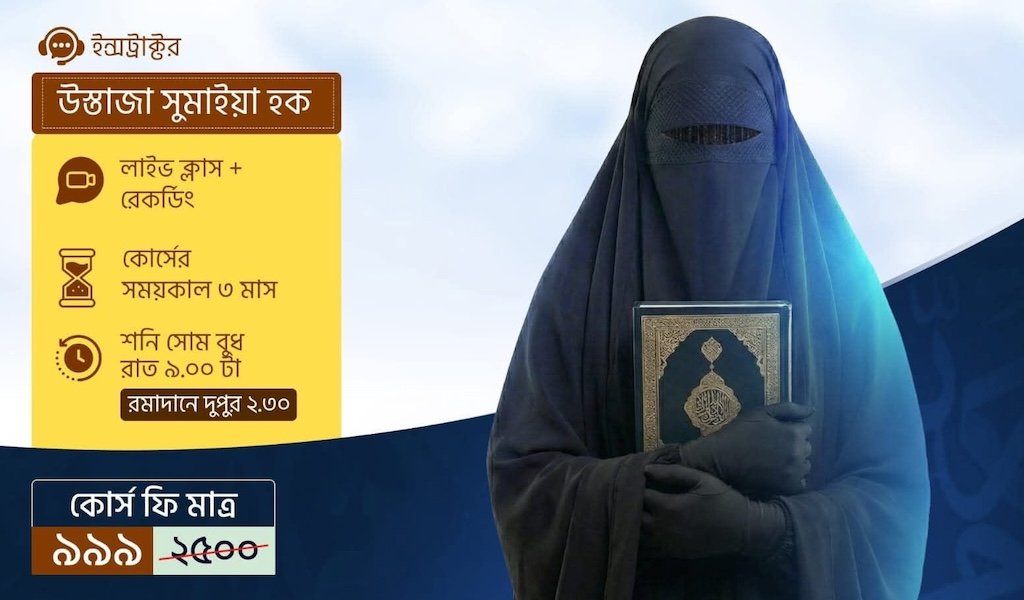 আজকের ছোট্ট একটি শিক্ষা আগামী দিনের একটি সুন্দর অভ্যাসে পরিণত হতে পারে।